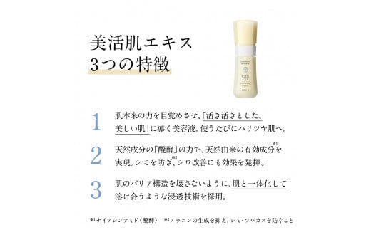 再春館製薬所 ドモホルンリンクル 基本4点 セット 保湿液 美活肌エキス ...