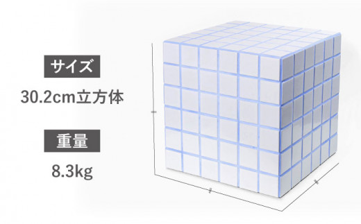 洗練された空間に】【美濃焼】タイルテーブル ホワイト×ブルー