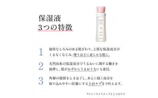 ドモホルンリンクル基本4点セット保湿液、美活肌、クリーム20 、保護乳液