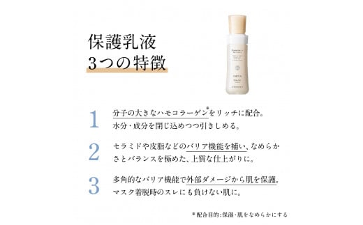 再春館製薬所 ドモホルンリンクル 基本4点 セット 保湿液 美活肌エキス クリーム20 保護乳液|株式会社再春館製薬所