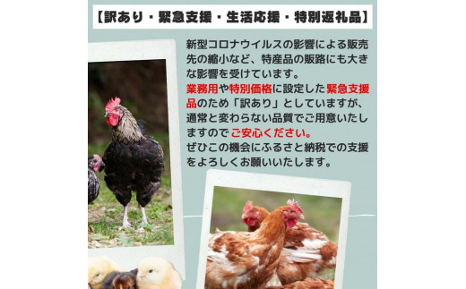 鶏肉 丹波黒どり＆丹波赤どり むね肉 4kg（各2kgずつ）≪訳あり 国産