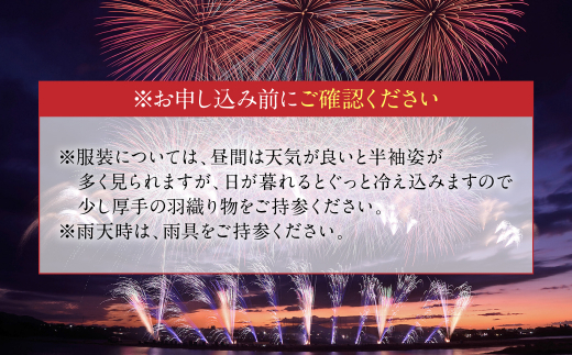 ホテルツイン付】2023年10月21日（土）開催 やつしろ全国花火競技大会