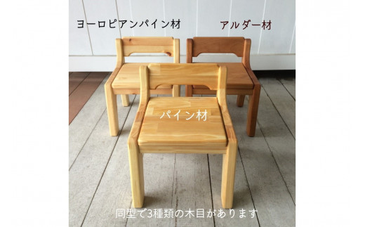 【手作り家具コロール】はじめての椅子（パイン）【E-034】