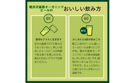 訳あり クラフト ビール 軽井沢高原ビール オーガニック 1 ケース 24本 セット 地ビール お酒 限定品【 お酒・ビール・地ビール・クラフトビール  長野県 佐久市】