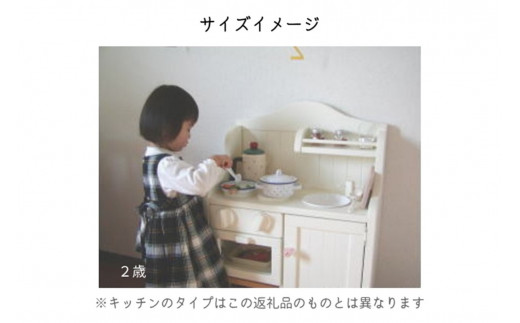 手作り家具コロール】木製ままごとキッチン（ホワイト）【J3-003