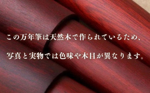 銘木・「世界樹」万年筆（白檀/クリップ付き）細字 - 大分県豊後高田市｜ふるさとチョイス - ふるさと納税サイト