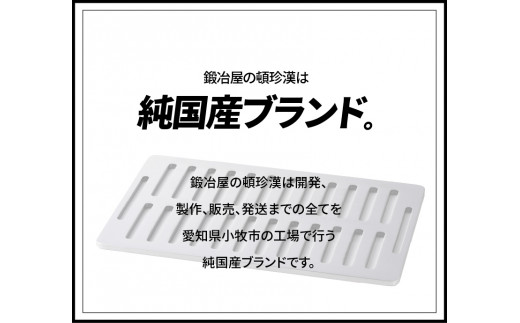 鍛冶屋の頓珍漢 ミガキ鉄板 A280セット - 愛知県小牧市｜ふるさと