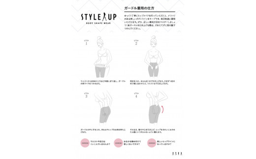 ふるさと納税 服 女 福井県 坂井市 スタイルアップ　大転子ガードル 76サイズ ヌードベージュ A-13944d2 76サイズ ヌードベージュ スタイルアップ 大転子ガードル 76サイズ ヌードベージュ [A
