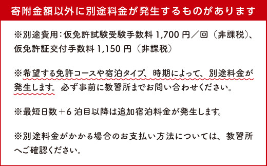 大佐和自動車教習所 普通自動車【合宿免許】１名様〈女性専用〉 - 千葉