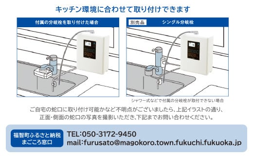 M31-02 トレビ アルカリイオン整水器S2 FWH-10000 - 福岡県福智町