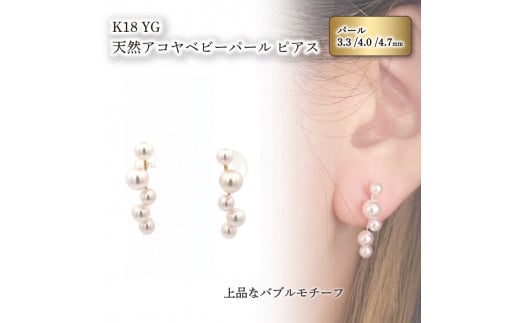 新品K18ホワイトゴールドアコヤベビーパールピアス4.7ｍｍ-