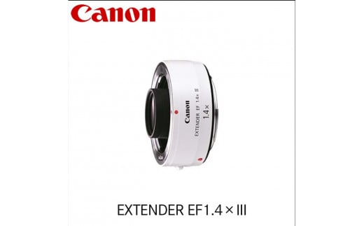 Canon EXTENDER EF 1.4× IIIキャノンEXTENDER - その他