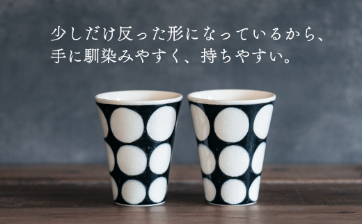 A30-417 喜鶴製陶 【有田焼】フリーカップ 丸紋 2個（赤・青 各1個 ...
