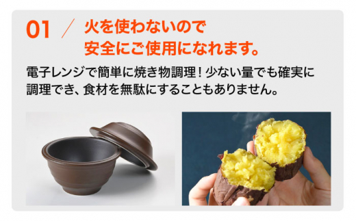 電子レンジ焼き芋器「いもまる」 調理器具 キッチン用品 日用品 レンジ ...