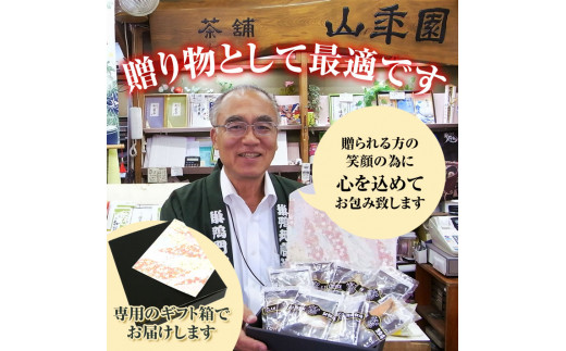 山年園＞【お茶漬け専用茶付き】高級お茶漬けセット(12種類セット