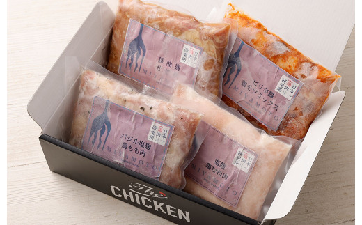 The CHICKEN 味付け 詰め合わせ ギフト