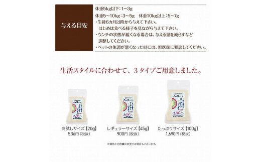 犬猫用 水にも溶けるヨーグルトパウダー たっぷりサイズ100g×2個