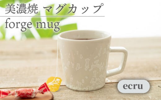 【美濃焼】 マグカップ farge mug 『ecru』【柴田商店】 [TAL081] 930677 - 岐阜県多治見市