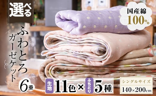 毛布のふるさと納税 カテゴリ・ランキング・一覧【ふるさとチョイス】