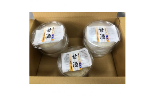 K110　冷凍甘酒　５個入セット 926832 - 和歌山県和歌山県庁
