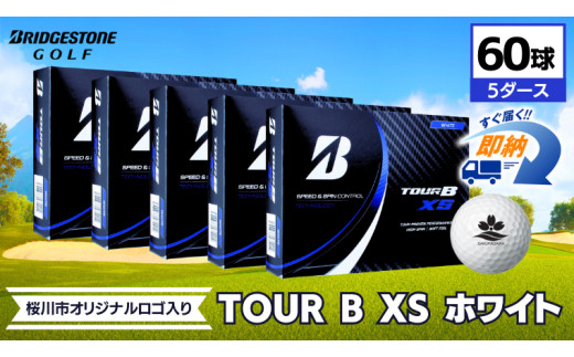 2023年9月30日まで 》 【 ゴルフボール 】ブリヂストン TOUR B XS