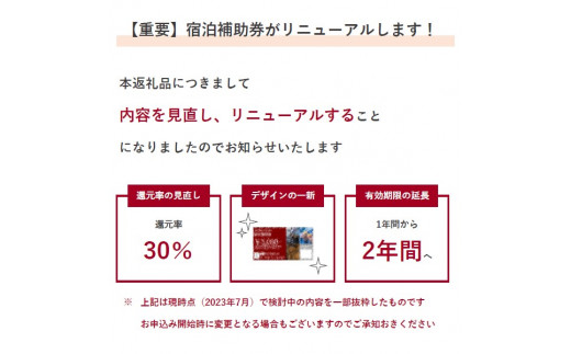 重要※商品切り替えのため令和5年8月31日でお申込み終了】 野沢温泉観光