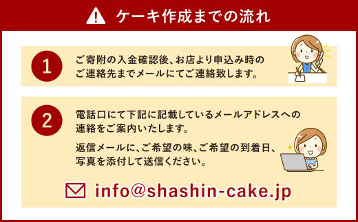 サプライズに最適！ 写真ケーキ 70-100人用 特大サイズ