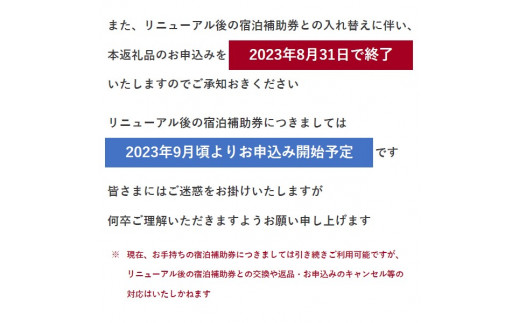 重要※商品切り替えのため令和5年8月31日でお申込み終了＞野沢温泉観光