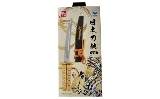 H10-187 日本刀はさみ【金龍モデル】～はさみ 刃物 ニッケン刃物 関市