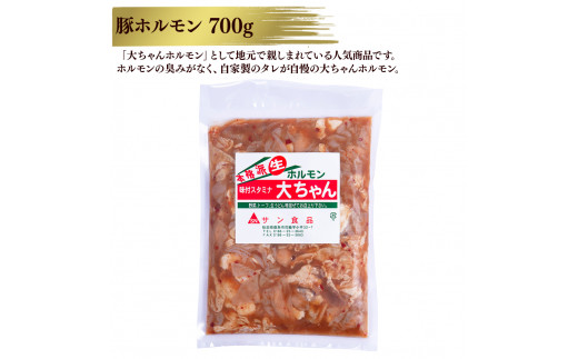 国産「大ちゃんホルモン（合計1.5kg）とお米（あきたこまち2合）セット」豚ガツ入り（冷蔵）【サン食品】●2023年10月上旬発送開始　 （豚ホルモン／チキンホルモン／豚ガツ／豚タン／あきたこまち）|サン食品