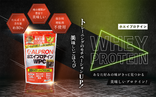 WPC ホエイプロテイン ストロベリー風味セット (900ｇ×６個) 【ALPRON