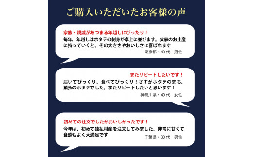 2024年とれたてを急速冷凍北海道猿払産　冷凍ホタテ貝柱　500g（25～30玉）【01042】