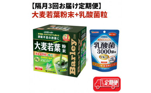 i446 スーパーフードおかわかめの「百養青汁」90g(3g×30包)×3箱・計