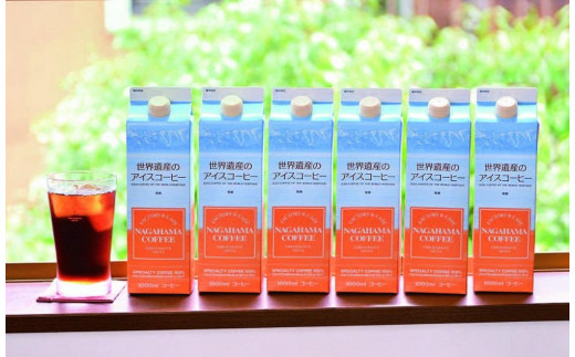 世界遺産のアイスコーヒー 18本 931624 - 秋田県秋田市