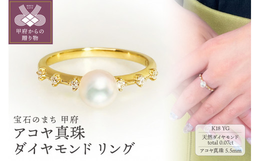 【サイズ：11号】K18YG　アコヤ真珠　ダイヤモンド　リング(#61：01013272）