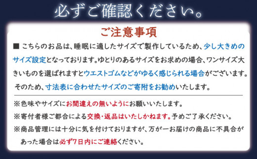 Kaimin Labo〉ストレッチ雲ごこちガーゼ メンズ パジャマ【カイタック