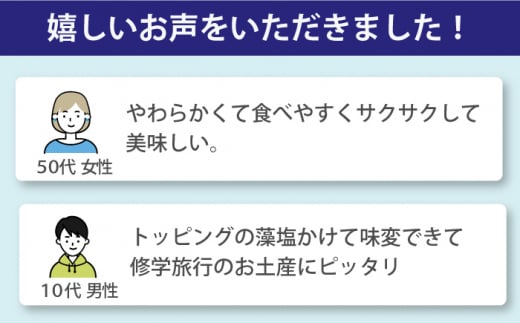 島らしく島ラスク 藻塩付 4枚入×5箱 計20枚 / お菓子 おやつ ギフト 洋菓子