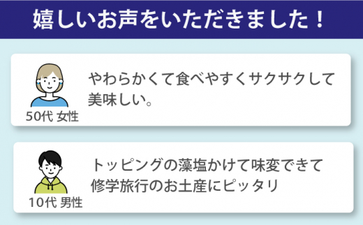 島らしく島ラスク 藻塩付 8枚入×5箱 計40枚 / お菓子 おやつ ギフト 洋菓子