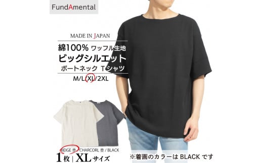 【 父の日 おすすめ 】 メンズ ワッフル生地 半袖 Tシャツ 1枚 < ベージュ杢 > < XL サイズ> (FL23SS-014M) ( ふるさとチョイス ふるさと納税 ランキング キャンペーン やり方 限度額 仕組み シミュレーション )【お歳暮にもおすすめ】 937068 - 愛媛県松山市