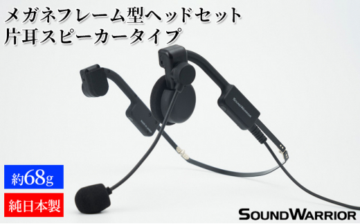 キオークマン７フルセット SOUND WARRIOR SH-9501AC - ヘッドフォン