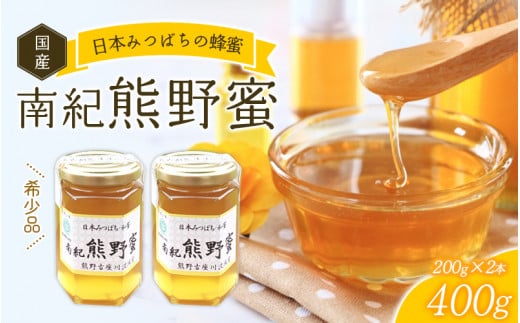 日本蜜蜂」のふるさと納税 お礼の品一覧【ふるさとチョイス】