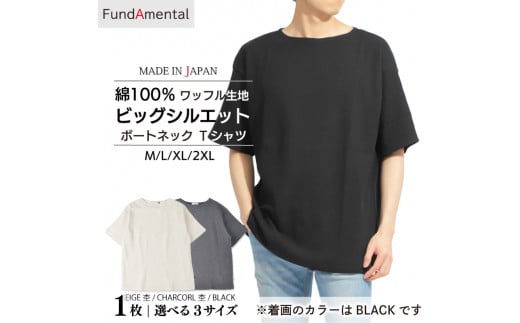 メンズ ワッフル生地 半袖 Tシャツ 1枚 [ ブラック / ベージュ杢 / チャコール杢 ] [ M / L / XL サイズ] (FL23SS-014M)