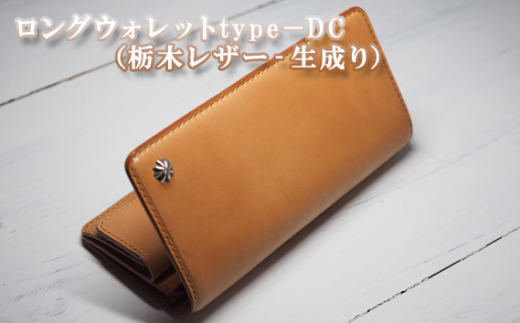No.403 ロングウォレットtype－DC（栃木レザー‐生成り） ／ 使いやすい 財布 革 群馬県|Hand Made Leather Craft  THE CHILD MIND