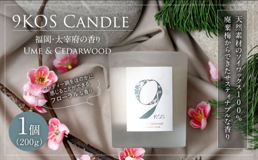 9KOS Candle 200g「福岡・太宰府の香り」Ume & Cedarwood 