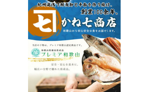 AD6006n_鮮魚問屋の 和歌山県産 天然鯛とサワラの 西京漬 詰合せ 6