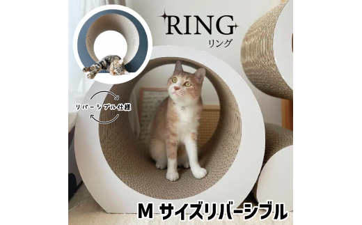 AL-069_猫の爪とぎ・RING(M) 938544 - 福岡県行橋市