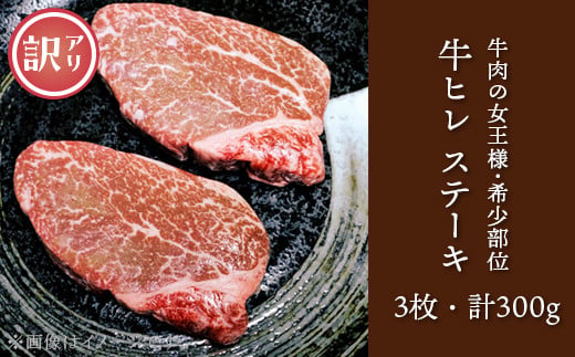 76-A3【訳あり】牛肉の女王様！希少部位