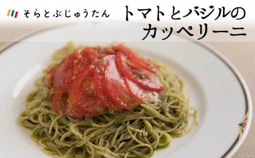 日本料理、イタリア料理、インド料理を学んだシェフが贈る「自家栽培バジル（無農薬有機栽培）使用☆トマトとバジルのカッペリーニ」