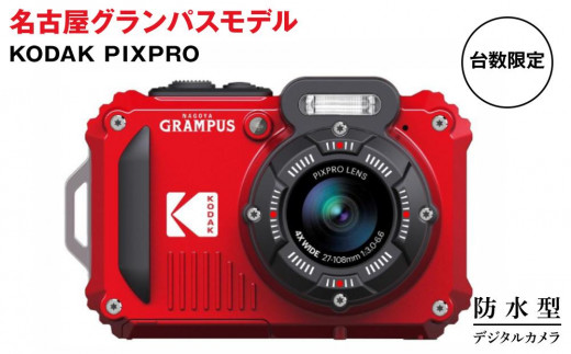 コダック PIXPRO WPZ2 防水スポーツカメラ - コンパクトデジタルカメラ