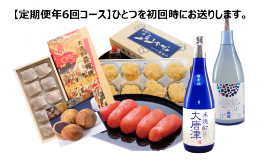 この中からおひとつお選びください（画像中のお盆、皿などは返礼品に含まれておりません）。